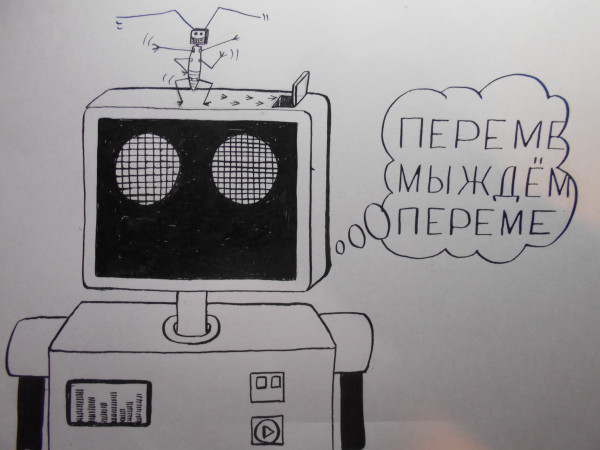 Карикатура: Робот  зомби, Петров Александр