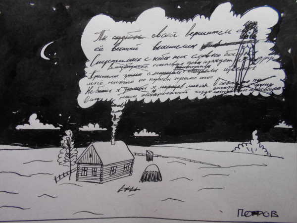 Карикатура: Рукописи не горят, Петров Александр
