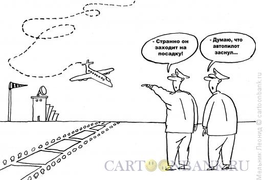 Карикатура: Воздушные пируэты, Мельник Леонид