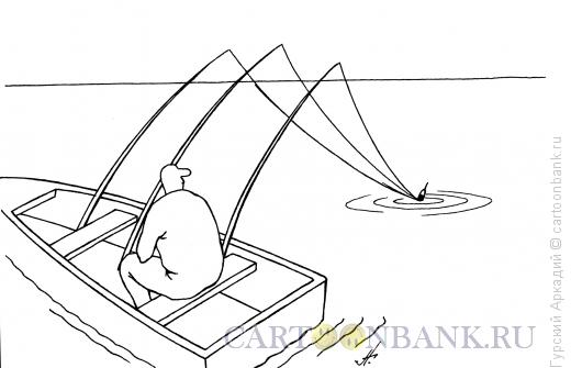 Карикатура: рыбак в лодке, Гурский Аркадий