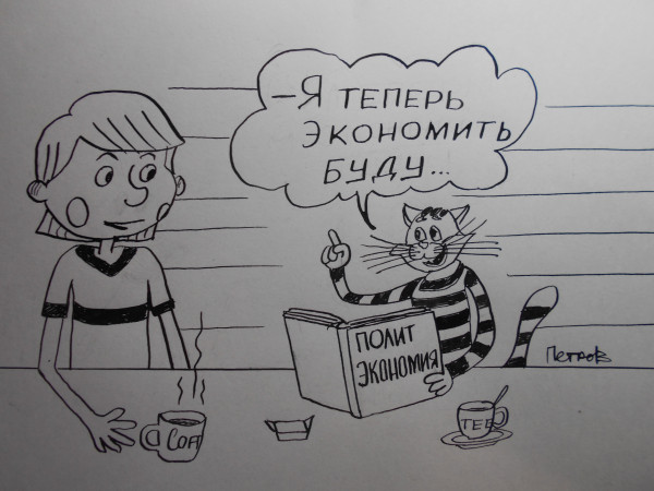 Карикатура: кот Матроскин, Петров Александр