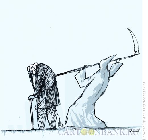 Карикатура: Старость, Богорад Виктор