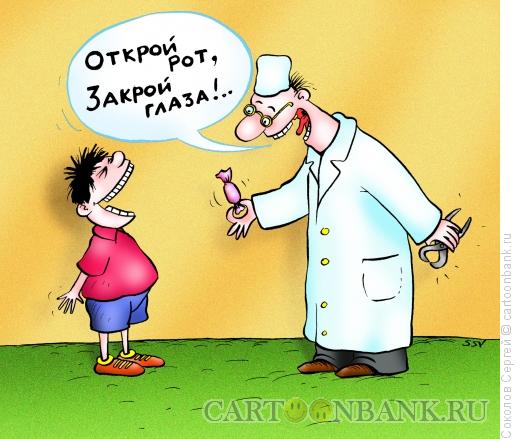 Карикатура: неравный обмен, Соколов Сергей
