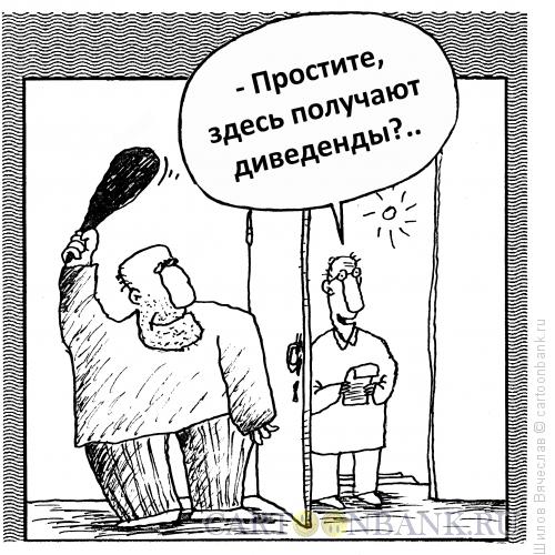 Карикатура: Счастливчик, Шилов Вячеслав