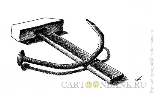 Карикатура: Молоток и гвоздь, Гурский Аркадий