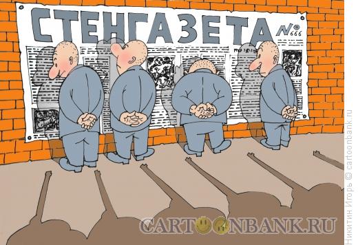 Карикатура: стенгазета, Никитин Игорь