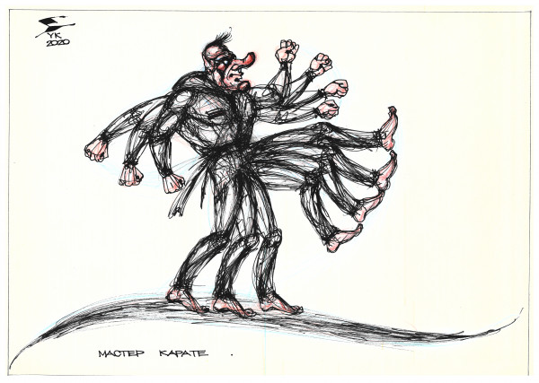 Карикатура: Мастер карате ., Юрий Косарев