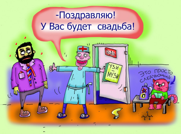 Карикатура: Док как будто намекает..., Давиденко Леонид