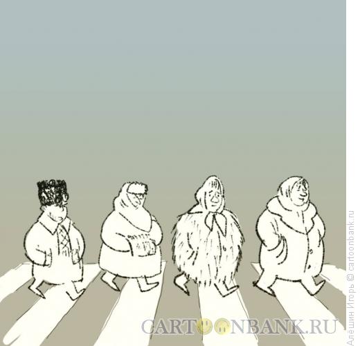 Карикатура: Abbey Road, Алёшин Игорь
