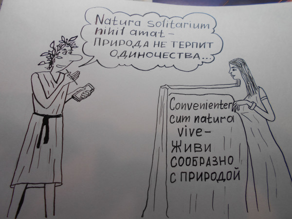 Карикатура: Латынь, Петров Александр