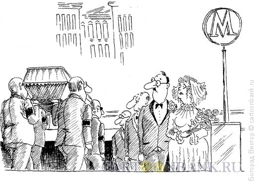 Карикатура: Встречные потоки, Богорад Виктор