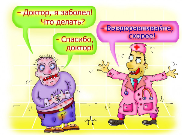 Карикатура: слово лечит!, Давиденко Леонид