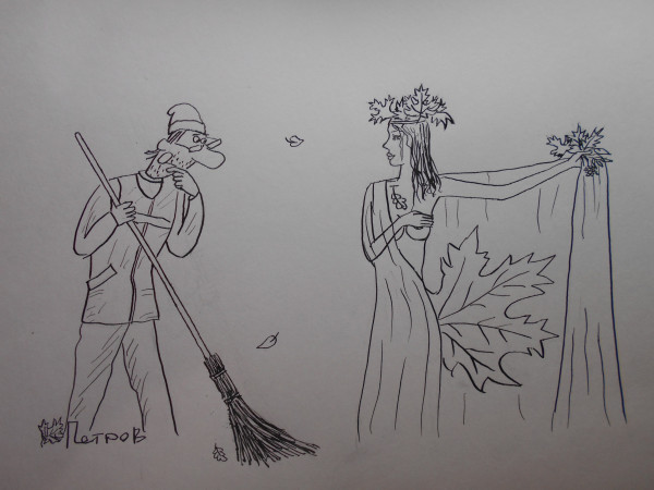 Карикатура: Женщина  с покрывалом  осень 31, Петров Александр