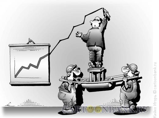 Карикатура: График роста, Кийко Игорь