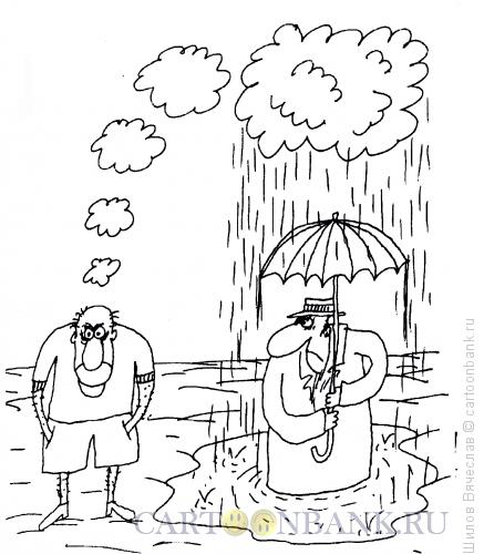 Карикатура: Мысли-дожди, Шилов Вячеслав