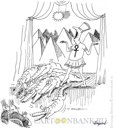 Карикатура: Опера \"Аида\", Богорад Виктор