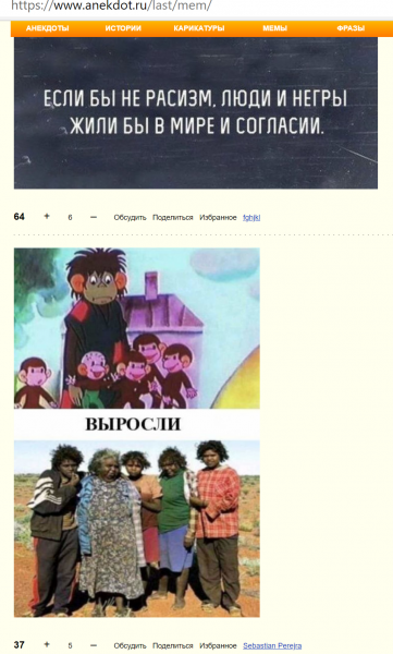 Мем: Эти два мема на вчерашнем ankdot.ru рядом оказались совершенно случайно!, МАЩ
