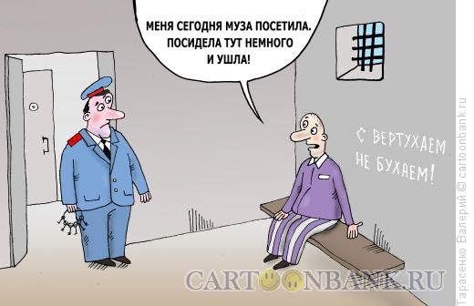 Карикатура: Бард, Тарасенко Валерий