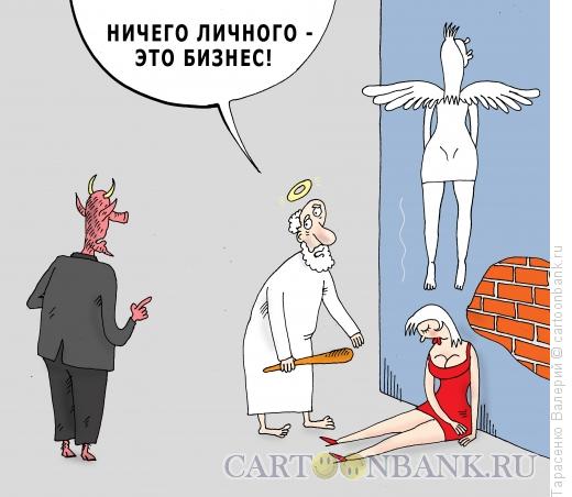 Карикатура: Душечка, Тарасенко Валерий