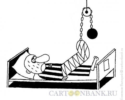 Карикатура: Перелом ноги, Хомяков Валерий