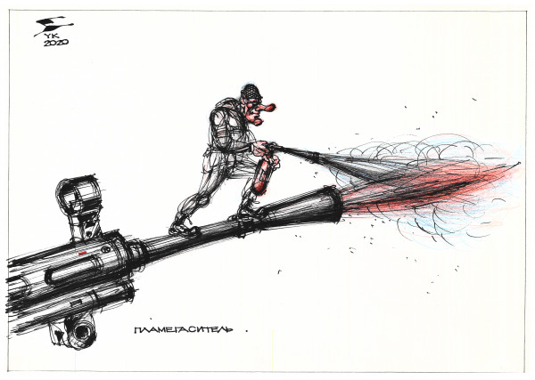 Карикатура: Пламегаситель ., Юрий Косарев