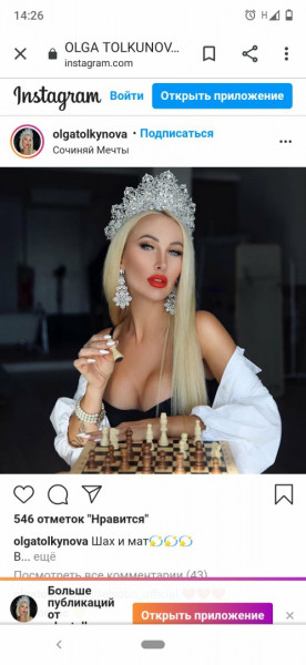 Мем: Шахматы, Алагат