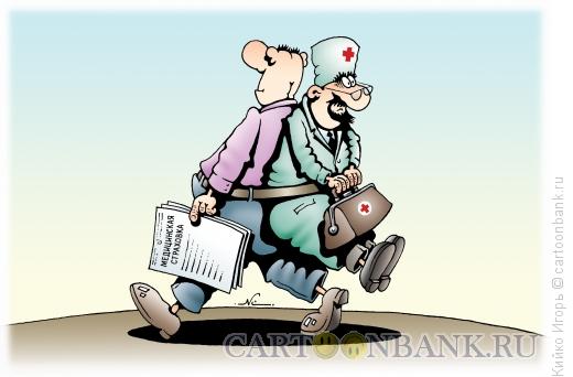 Карикатура: Медицинское страхование, Кийко Игорь