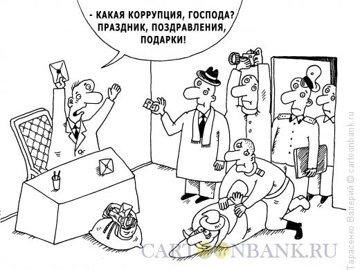 Карикатура: Подарок, Тарасенко Валерий