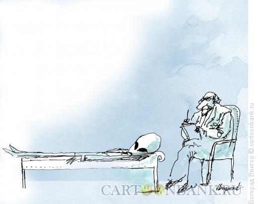 Карикатура: Сеанс психоанализа, Богорад Виктор