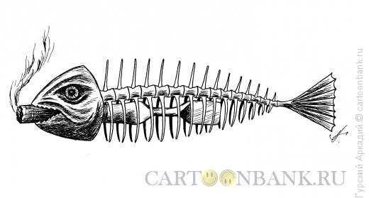 Карикатура: скелет рвбы, Гурский Аркадий