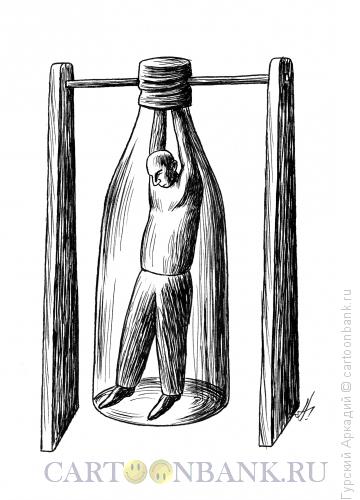 Карикатура: человек в бутылке, Гурский Аркадий
