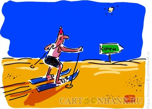 Карикатура: Лыжник в песках, Иорш Алексей