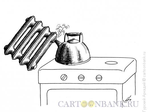 Карикатура: чайник на плите, Гурский Аркадий