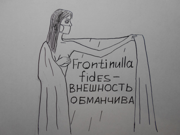 Карикатура: жещина с покрывалом 34, Петров Александр