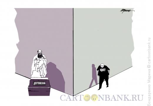 Карикатура: Достоевский и его Герой, Бондаренко Марина