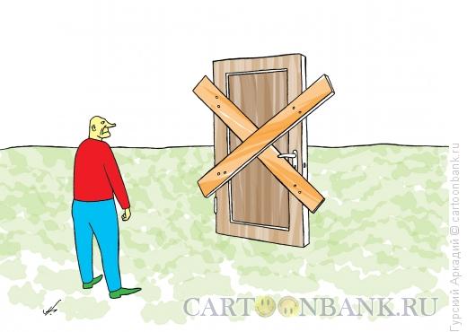 Карикатура: дверь в поле, Гурский Аркадий