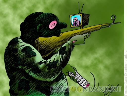 Карикатура: информационный киллер, Локтев Олег
