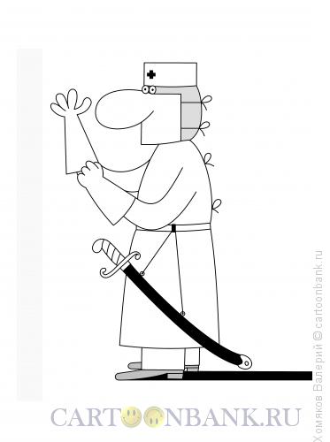 Карикатура: Хирург и сабля, Хомяков Валерий