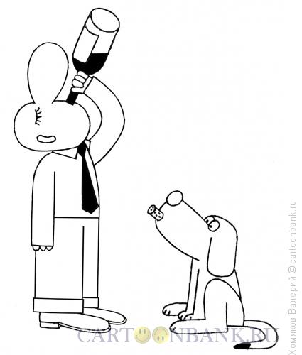 Карикатура: Пес и пробка, Хомяков Валерий