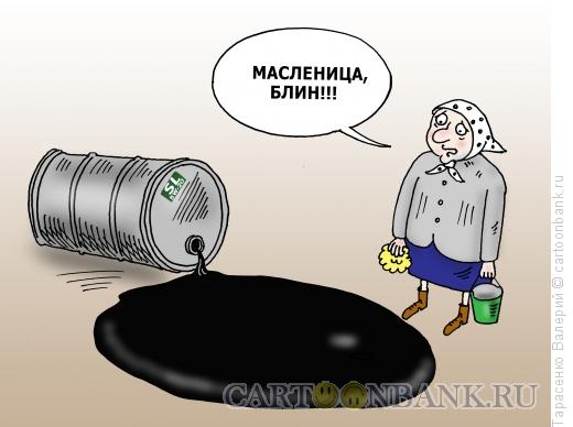 Карикатура: Пятновыводитель, Тарасенко Валерий