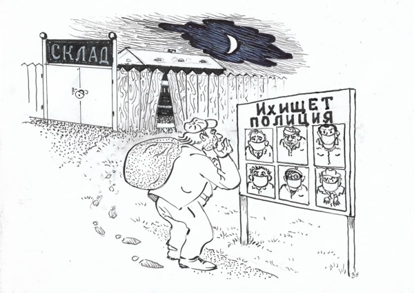 Карикатура: Какой прокол!, Зеркаль Николай Фомич