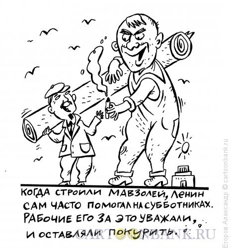 Карикатура: История-2, Егоров Александр