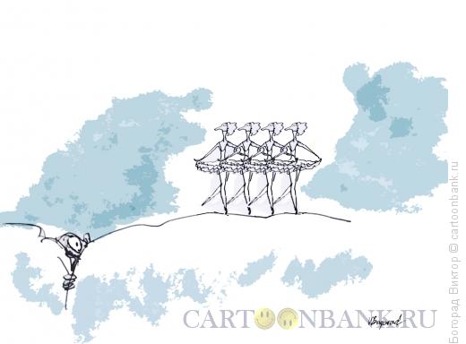 Карикатура: Танец маленьких лебедей, Богорад Виктор