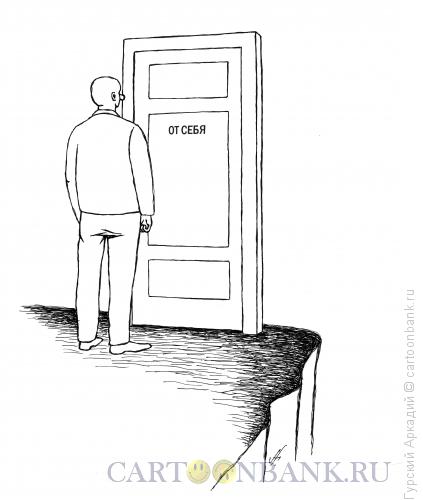 Карикатура: дверь на обрыве, Гурский Аркадий