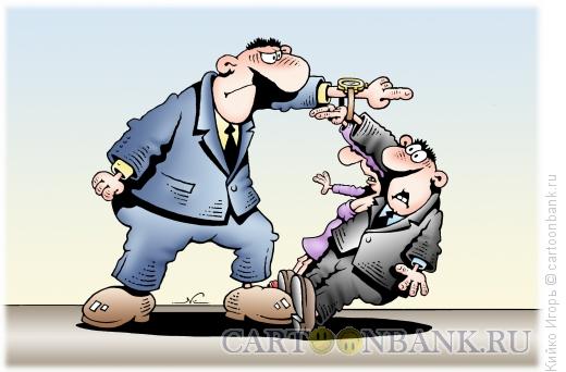 Карикатура: Руководитель всегда прав, Кийко Игорь