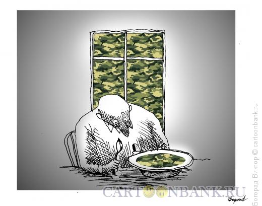 Карикатура: Военное утро, Богорад Виктор