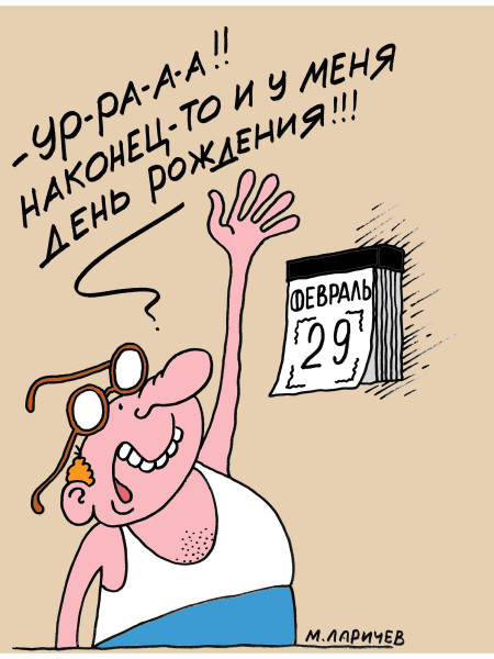 Карикатура: День, Михаил Ларичев