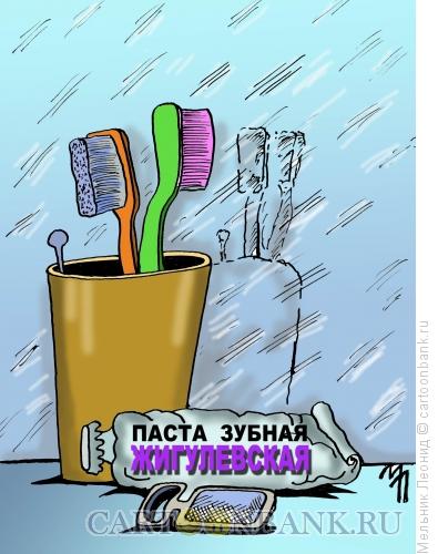 Карикатура: Любимая зубная паста, Мельник Леонид