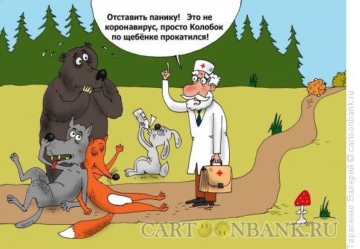 Карикатура: По скользкой дорожке, Тарасенко Валерий