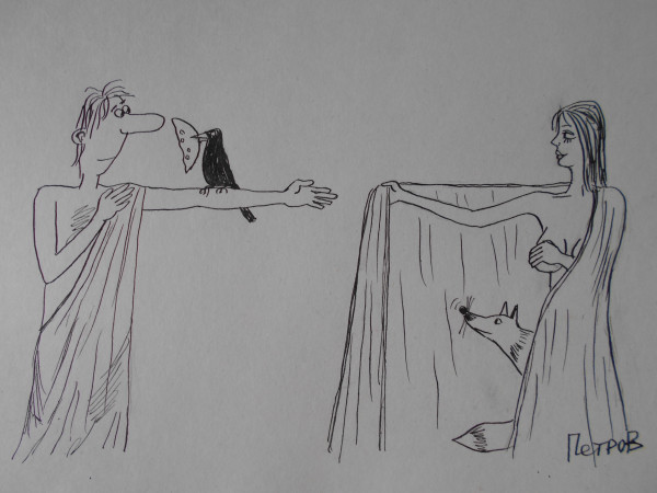 Карикатура: Женщина с покрывалом 20, Собака Элла